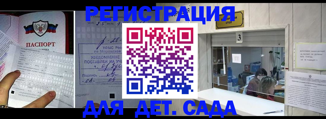 прописка гарантия в Заринске